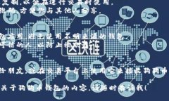要查看或找到你的狗狗币（Dogecoin）钱