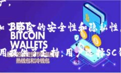 “SC钱包”通常是指与区块链技术相关