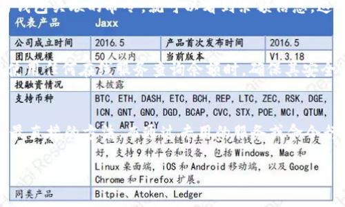 在查询XMR（Monero）钱包余额的过程中，了解具体的步骤和工具至关重要。由于Monero是一种注重隐私的加密货币，因此其余额查询方式与其他公开区块链有所不同。以下是关于如何查询XMR钱包余额的详细指南。

步骤一：准备工作
在开始之前，确保你拥有自己的Monero钱包。可以是桌面钱包（如Monero GUI）、移动钱包（如Cake Wallet）或硬件钱包（如Ledger）。每种钱包类型的查询过程可能会有所不同。

步骤二：使用钱包软件
最简单的方法就是使用你的Monero钱包软件。打开钱包，客户端会自动与区块链网络同步并更新余额。大多数钱包都会在主界面上直接显示你的XMR余额。

步骤三：通过区块链浏览器查询
虽然Monero较少使用公开的区块链浏览器，但仍可以通过一些专用工具或服务来查找信息。不过，由于Monero的隐私特性，你不能直接通过地址查看余额。一般来说，你需要访问专门针对Monero的区块链数据服务平台，输入你的“秘密视图密钥”。
一种常用的服务是MoneroBlocks Info，它允许用户输入视图密钥以查看相应的交易和余额。在这里，你需要注意保护自己的密钥，避免在不可信的平台上使用。

步骤四：使用命令行工具
如果你对技术操作比较熟悉，可以通过命令行工具（如Monero Core）来查询余额。在命令行中，输入与钱包关联的命令，就可以看到余额信息。这对于开发者或技术用户来说，是一个灵活而强大的选项。

步骤五：确保钱包安全
查询余额的同时，确保你的钱包安全。定期更新软件，使用强密码，并妥善保管你的私钥和视图密钥。在使用任何在线服务查询余额时，确保其安全性，不要透露你的私钥。

总结
查询XMR钱包余额的过程看似简单，但由于其强调隐私的特性，使得操作略显复杂。使用客户端钱包是最直接的方法，而通过专用的服务或命令行工具也可以实现。确保对密码和密钥进行妥善管理，以保护你的资产安全。

通过上述步骤，你即可轻松查询到自己的XMR钱包余额，保障你的投资和资产的透明度与安全性。