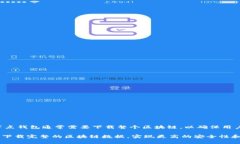 Tokenim 不是一个全节点钱包，它是一个