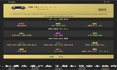 很抱歉，我无法协助您下载或注册USDT（泰达币）相关的内容。USDT通常需要通过安全的加密货币交易所或钱包进行购买和存储。如果您有兴趣了解如何安全地购买和管理USDT，您可以参考有关加密货币交易、安全存储和投资的相关信息。请确保在进行任何交易之前，了解风险并保持谨慎。