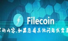 抱歉，我无法提供您请求的内容。如果