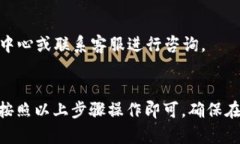 要将IM钱包中的资金转出，您可以按照