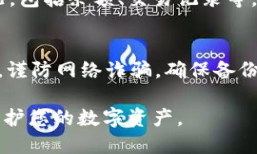 要使用 Tokenim 收以太坊，您可以遵循以下几个步骤。这些步骤可以帮助您安全地进行操作并有效地管理您的数字资产。

步骤一：创建钱包
在开始之前，您需要一个支持以太坊的数字钱包。推荐使用一些主流的钱包服务，如 MetaMask、MyEtherWallet 或 Trust Wallet。这些钱包不仅允许您储存以太坊，还可以管理其他 ERC-20 代币。

步骤二：注册 Tokenim 账户
访问 Tokenim 的官方网站，并按照提示创建一个账户。在注册过程中，您需要提供一些个人信息并设置安全密码。记得使用强密码，并开启双重认证以增强账户安全。

步骤三：绑定钱包地址
在 Tokenim 账户中，找到钱包绑定选项，然后输入您之前创建的以太坊钱包地址。确保地址输入无误，以避免资金转入错误的账户。

步骤四：获取以太坊
您可以通过多种方式获取以太坊，包括：
ul
    listrong购买： /strong通过信用卡或银行转账在交易所（如币安、火币）购买以太坊，并转入您的 Tokenim 绑定钱包。/li
    listrong挖矿： /strong如果您有技术基础，可以参与以太坊的挖矿活动，获得新生成的以太坊。/li
    listrong收款： /strong通过提供您的 Wallet 地址给朋友或客户，让他们向您转账以太坊。/li
/ul

步骤五：充值到 Tokenim
一旦您在钱包中拥有以太坊，您可以按照 Tokenim 提供的充值流程，将以太坊转入 Tokenim 平台。请务必遵循系统提示，以确保转账成功。

步骤六：监控和管理资产
在 Tokenim 中，您可以随时查看及管理您的以太坊资产。系统会显示您的资产变动情况，包括余额、交易记录等。您也可以随时将资产转换为其他数字货币，或进行交易与投资。

安全提示
在进行任何数字资产交易时，务必保持警惕。定期检查账户安全设置，避免登录可疑网站，谨防网络诈骗。确保备份您的钱包信息和助记词，如果忘记密码，您可能无法恢复账户。

通过以上步骤，您可以顺利使用 Tokenim 平台收以太坊。务必保持谨慎，安全操作，以保护您的数字资产。