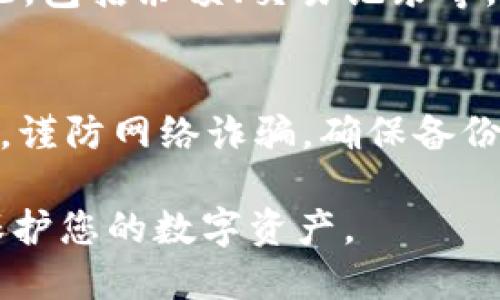 要使用 Tokenim 收以太坊，您可以遵循以下几个步骤。这些步骤可以帮助您安全地进行操作并有效地管理您的数字资产。

步骤一：创建钱包
在开始之前，您需要一个支持以太坊的数字钱包。推荐使用一些主流的钱包服务，如 MetaMask、MyEtherWallet 或 Trust Wallet。这些钱包不仅允许您储存以太坊，还可以管理其他 ERC-20 代币。

步骤二：注册 Tokenim 账户
访问 Tokenim 的官方网站，并按照提示创建一个账户。在注册过程中，您需要提供一些个人信息并设置安全密码。记得使用强密码，并开启双重认证以增强账户安全。

步骤三：绑定钱包地址
在 Tokenim 账户中，找到钱包绑定选项，然后输入您之前创建的以太坊钱包地址。确保地址输入无误，以避免资金转入错误的账户。

步骤四：获取以太坊
您可以通过多种方式获取以太坊，包括：
ul
    listrong购买： /strong通过信用卡或银行转账在交易所（如币安、火币）购买以太坊，并转入您的 Tokenim 绑定钱包。/li
    listrong挖矿： /strong如果您有技术基础，可以参与以太坊的挖矿活动，获得新生成的以太坊。/li
    listrong收款： /strong通过提供您的 Wallet 地址给朋友或客户，让他们向您转账以太坊。/li
/ul

步骤五：充值到 Tokenim
一旦您在钱包中拥有以太坊，您可以按照 Tokenim 提供的充值流程，将以太坊转入 Tokenim 平台。请务必遵循系统提示，以确保转账成功。

步骤六：监控和管理资产
在 Tokenim 中，您可以随时查看及管理您的以太坊资产。系统会显示您的资产变动情况，包括余额、交易记录等。您也可以随时将资产转换为其他数字货币，或进行交易与投资。

安全提示
在进行任何数字资产交易时，务必保持警惕。定期检查账户安全设置，避免登录可疑网站，谨防网络诈骗。确保备份您的钱包信息和助记词，如果忘记密码，您可能无法恢复账户。

通过以上步骤，您可以顺利使用 Tokenim 平台收以太坊。务必保持谨慎，安全操作，以保护您的数字资产。