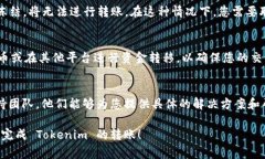 如果您在进行 Tokenim 转账时遇到“网络