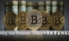Unlocking the Future: TokenIM升级带来的无限