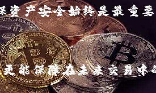冷钱包和热钱包是加密货币存储的两种主要方式，它们之间有着显著的区别。下面将会详细阐述它们的定义、特点、优缺点以及使用场景等。

一、冷钱包的定义与特点

冷钱包，顾名思义，是指不与互联网直接连接的加密货币存储方式。这种钱包通常以硬件设备的形式存在，如USB驱动器、硬件钱包（例如Ledger、Trezor等），或者纸质钱包。冷钱包的最大特点就是安全性极高，因为它不易受到黑客攻击和恶意软件的威胁。

二、冷钱包的优缺点

冷钱包的优点主要体现在以下几个方面：

ul
    listrong安全性高：/strong由于冷钱包不连接互联网，黑客无法通过网络入侵，从而有效保护用户的资产。/li
    listrong适合长期投资：/strong对于持有长期投资的人士，冷钱包是非常合适的选择，因为它可以确保资产在较长时间内的安全。/li
    listrong隐私保护：/strong冷钱包通常不需要用户提供过多的个人信息，从而有效保护用户的隐私。/li
/ul

然而，冷钱包也并非完美无瑕，其缺点主要包括：

ul
    listrong使用不便：/strong由于需要进行实体操作，比如插拔设备或输入密码，使用起来相对麻烦。/li
    listrong不适合频繁交易：/strong若需要频繁进行交易，冷钱包就显得不够灵活，交易的反应速度较慢。/li
    listrong丢失风险：/strong一旦冷钱包设备丢失或损坏，且没有备份，可能会导致资产的永久丢失。/li
/ul

三、热钱包的定义与特点

热钱包是指与互联网连接的加密货币存储钱包。这类钱包通常是软件形式，比如手机应用、桌面应用或者在线钱包。热钱包的最大特征是方便性，用户可以随时随地访问和管理自己的加密货币资产。

四、热钱包的优缺点

热钱包的优点主要体现在以下几个方面：

ul
    listrong方便快捷：/strong用户可以随时随地进行交易，不需要通过复杂的步骤，非常适合频繁交易的用户。/li
    listrong支持多种币种：/strong许多热钱包都支持多种不同的加密货币，方便用户管理。/li
    listrong用户体验友好：/strong大多数热钱包都有直观的用户界面，操作简单，适合各类用户。/li
/ul

不过，热钱包的缺点也不容忽视:

ul
    listrong安全性较低：/strong由于热钱包常常连接互联网，因此其更容易受到黑客攻击和网络钓鱼的威胁。/li
    listrong隐私风险：/strong很多热钱包需要用户提供个人信息，可能会导致隐私泄露。/li
    listrong资产易受攻击：/strong在使用热钱包进行交易时，用户可能不小心点击恶意链接，从而导致资产损失。/li
/ul

五、冷钱包与热钱包的应用场景

冷钱包适合长期投资者，他们有意愿将大部分资产存放在一个安全的地方，而不是频繁交易。在这种情况下，冷钱包提供了最佳的安全保障。比如，一个用户如果打算在未来几年内持有比特币，以总部位于瑞士的Ledger硬件钱包为例，将其购买的比特币存入冷钱包，可以最大限度地降低被黑客攻击的风险。

相对而言，热钱包更适合日常交易的用户。比如，一个活跃的交易者希望在加密货币市场上频繁交易，那么使用Coinbase、Binance或其他热门热钱包将更为适合。用户可以即时管理其资产，并迅速响应市场的变化。

六、如何选择适合自己的钱包

选择适合自己的加密货币钱包，首先要根据自身的需求来判断。如你倾向于长期投资，建议选择冷钱包。如果你是频繁交易者，热钱包可能是更好的选择。同时，用户们在选择热钱包时，可以查看钱包的安全性和用户反馈，以确保其安全可靠。

总之，冷钱包和热钱包各有优缺点，适用于不同的投资策略和需求。最终的选择应基于用户对安全性的需求、交易频率、方便程度的考虑以及个人的具体情况。无论选择哪种方式，确保资产安全始终是最重要的事情。

七、总结与展望

在数字货币的世界里，选择一个适合的钱包，是保证自己资产安全的一项重要技能。面对不断变化的市场，了解冷钱包与热钱包的区别，不仅可以帮助投资者更好地管理自己的资产，更能保障在未来交易中的安全性。随着加密货币市场的不断发展，钱包的安全性、便利性也在不断提升，未来或许会出现更多种类的钱包选择。投资者应持续关注技术进步和市场变化，以作出更明智的选择。