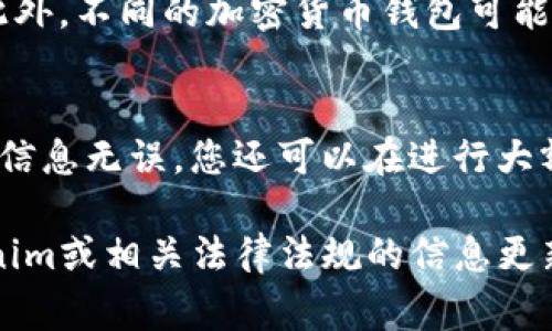 要取消Tokenim钱包中的付款交易，通常需要查看该平台的特定流程。以下是一些一般性的步骤，您可以尝试按照这些步骤来处理付款取消的问题：

1. 登录您的Tokenim钱包
首先，打开您的Tokenim钱包应用程序或访问其官网，使用您的凭证登录到您的账户。确保您输入正确的用户名和密码，以确保成功登录。

2. 查找交易记录
一旦您登录，导航到“交易记录”或“历史记录”部分。此部分通常列出了您最近的所有交易，包括您想要取消的付款。

3. 选择要取消的交易
在交易记录中，找到您希望取消的那笔付款。点击该交易，查看详细信息。有些钱包在此处提供了“取消”或“撤销”交易的选项。

4. 确认取消操作
如果有“取消”选项，系统会要求您确认取消操作。请仔细阅读提示信息，确认无误后点击“确认”或“取消交易”按钮。

5. 联系客服
如果您在钱包中没有找到取消交易的选项，或者您的交易已经被处理，您可能需要联系Tokenim的客户服务。提供相关信息，如交易ID、交易时间及其它详细信息，寻求他们的帮助。

6. 相关的注意事项
请注意，在某些情况下，例如交易已被确认且在区块链上记录后，交易可能无法被取消。此外，不同的加密货币钱包可能有不同的处理流程，因此务必查看Tokenim的官方支持页面或FAQ以获取更具体的信息。

7. 学会预防
为了避免未来出现类似问题，在进行付款之前，务必检查收款地址和付款金额，确保一切信息无误。您还可以在进行大额交易时考虑设定一个私人交易确认环节，以增加交易的安全性。

根据您所在地区的法律法规，处理加密货币交易可能会有所不同，建议您持续关注Tokenim或相关法律法规的信息更新。