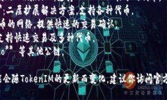 TokenIM 是一个多链钱包，支持多种网络