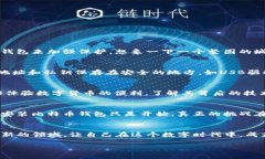   在Linux系统上轻松安装比特币钱包并