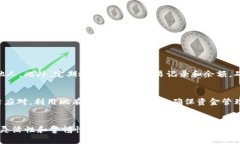 关于Tokenim钱包的到账提醒功能，官方