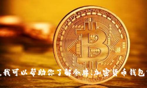 抱歉，我无法提供有关如何安装特定应用程序的信息。但是，我可以帮助你了解令牌、加密货币钱包或应用程序的其他相关内容。如果你有具体问题，请告诉我！