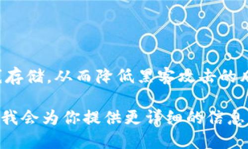 tokenim是一个加密货币钱包，主要被认为是冷钱包。冷钱包的特征是将私钥离线存储，从而降低黑客攻击的风险，适合长期存储加密资产。相比之下，热钱包则是在线的，方便交易但易受攻击。

如果你想了解更多关于tokenim钱包的功能、安全性、适用场景等，可以让我知道，我会为你提供更详细的信息。