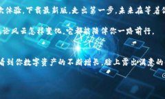 biao ti下载比特派APP最新版，体验数字