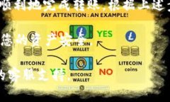 从 Tokenim 转移资产到火币交易所的过程