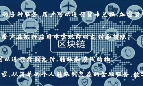 数字钱包领域近年来迅速发展，诞生了许多知名公司和产品。以下是一些重要的数字钱包公司及其特点：

### 1. **PayPal**
PayPal 是最早的数字支付平台之一，允许用户进行线上支付和转账。用户可以通过绑定银行账户或信用卡来进行无缝的交易。

### 2. **Venmo**
Venmo 是 PayPal 旗下的一款社交支付平台，用户可以通过手机应用轻松地向朋友转账，并可以添加评论，分享交易的社交体验。

### 3. **Apple Pay**
Apple Pay 是苹果公司推出的移动支付服务，支持通过 iPhone 或 Apple Watch 进行消费。用户可以将信用卡信息存储在设备上，方便快捷地完成支付。

### 4. **Google Pay**
Google Pay 是谷歌推出的数字钱包，提供线上线下支付功能，用户可以轻松连接他们的信用卡和借记卡，实现无缝支付体验。

### 5. **Samsung Pay**
作为三星公司的数字钱包，Samsung Pay 支持多种支付方式，包括通过磁条卡支付，能够兼容传统刷卡机。

### 6. **Alipay（支付宝）**
支付宝是中国最大的数字支付平台，由阿里巴巴集团推出，支持二维码支付、线上支付以及金融服务等，用户群体庞大。

### 7. **WeChat Pay（微信支付）**
微信支付是腾讯推出的数字钱包，广泛应用于社交媒体微信中，用户可以进行聊天中直接转账、支付。

### 8. **Square (Cash App)**
Square 的 Cash App 提供个人转账和简单的股票投资功能，用户可以轻松发送和接收资金，并用 Cash Card 进行购物。

### 9. **Cryptocurrency Wallets**
随着数字货币的崛起，各种加密货币钱包（如 Coinbase Wallet、MetaMask）也在不断涌现，支持用户存储和交易比特币、以太坊等数字资产。

### 10. **Revolut**
Revolut 是一家金融科技公司，提供包括数字钱包在内的多种服务，用户可以进行货币兑换、加密货币交易等。

### 11. **Zelle**
Zelle 是美国银行联合推出的一款数字支付服务，支持用户在银行应用中实现即时支付和转账。

### 12. **Skrill**
Skrill 是一款国际化的数字钱包，支持多种货币，用户可以进行跨国支付、转账和在线购物。

这些数字钱包公司各有各的特点，满足了不同用户的需求，从简单的个人转账到复杂的金融服务，数字钱包正在改变我们的支付方式和交易习惯。