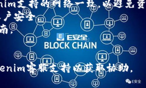 添加USDT到Tokenim或任何去中心化平台的具体步骤可能会因平台的界面和更新而有所不同。以下是一般性的步骤，帮助您在Tokenim上添加USDT。请根据自己的情况灵活调整：

### 1. 注册并登录Tokenim账户
在使用Tokenim之前，确保您已经注册并成功登录您的账户。

### 2. 找到钱包功能
在Tokenim的主界面上，找到钱包或资产管理的选项。有些平台会将这个选项命名为“钱包”、“资产”或“我的资产”。

### 3. 添加USDT资产
在钱包界面中，通常会有一个“添加资产”或“添加代币”的选项。点击这个选项。

### 4. 搜索USDT
在搜索框中输入“USDT”或“泰达币”，系统会显示相关的结果。找到并选择正确的USDT代币。

### 5. 确认添加
在选中USDT后，平台可能会要求您确认添加。仔细查看相关信息，如果没有问题，点击确认或添加。

### 6. 充值USDT
如果您还没有USDT，需要从其他钱包或交易所将USDT充值到您的Tokenim钱包中。通常，您需要发送USDT到平台提供的地址。在平台上找到“充值”或“存款”选项，复制提供的USDT地址，使用您的其他钱包进行发送。

### 7. 查看资产
完成充值后，可以在钱包界面查看您的USDT余额。系统可能需要一些时间来确认交易，请耐心等待。

### 注意事项
- **确认网络**：在充值USDT时，请确认您使用的USDT网络（如ERC-20或TRC-20）与Tokenim支持的网络一致，以避免资产丢失。
- **安全性**：确保您使用的设备是安全的，并启用双重验证（2FA）等安全措施，保护您的账户安全。
- **官方指导**：建议查阅Tokenim的官方文档或支持页面，以获得最新和最准确的操作指南。

### 最后
通过以上步骤，您应该能够成功地在Tokenim平台上添加USDT。如有任何疑问，建议联系Tokenim客服支持以获取协助。