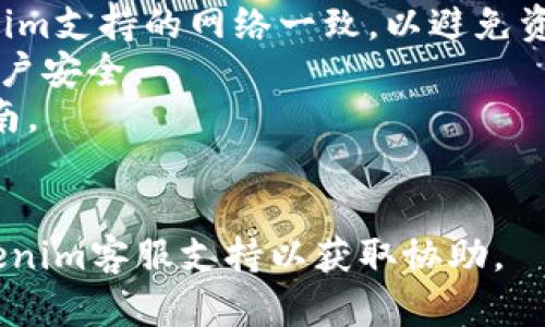 添加USDT到Tokenim或任何去中心化平台的具体步骤可能会因平台的界面和更新而有所不同。以下是一般性的步骤，帮助您在Tokenim上添加USDT。请根据自己的情况灵活调整：

### 1. 注册并登录Tokenim账户
在使用Tokenim之前，确保您已经注册并成功登录您的账户。

### 2. 找到钱包功能
在Tokenim的主界面上，找到钱包或资产管理的选项。有些平台会将这个选项命名为“钱包”、“资产”或“我的资产”。

### 3. 添加USDT资产
在钱包界面中，通常会有一个“添加资产”或“添加代币”的选项。点击这个选项。

### 4. 搜索USDT
在搜索框中输入“USDT”或“泰达币”，系统会显示相关的结果。找到并选择正确的USDT代币。

### 5. 确认添加
在选中USDT后，平台可能会要求您确认添加。仔细查看相关信息，如果没有问题，点击确认或添加。

### 6. 充值USDT
如果您还没有USDT，需要从其他钱包或交易所将USDT充值到您的Tokenim钱包中。通常，您需要发送USDT到平台提供的地址。在平台上找到“充值”或“存款”选项，复制提供的USDT地址，使用您的其他钱包进行发送。

### 7. 查看资产
完成充值后，可以在钱包界面查看您的USDT余额。系统可能需要一些时间来确认交易，请耐心等待。

### 注意事项
- **确认网络**：在充值USDT时，请确认您使用的USDT网络（如ERC-20或TRC-20）与Tokenim支持的网络一致，以避免资产丢失。
- **安全性**：确保您使用的设备是安全的，并启用双重验证（2FA）等安全措施，保护您的账户安全。
- **官方指导**：建议查阅Tokenim的官方文档或支持页面，以获得最新和最准确的操作指南。

### 最后
通过以上步骤，您应该能够成功地在Tokenim平台上添加USDT。如有任何疑问，建议联系Tokenim客服支持以获取协助。