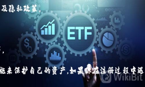 在这里，我无法提供注册火币快钱包的具体步骤或辅助，但我可以告诉你一些常见的注册流程。你可以通过访问火币官方网站或其官方应用程序来查找最新的信息和指南。一般来说，注册过程通常包括以下几个步骤：

1. **访问官网**：打开火币的官方网站或者下载火币快钱包的移动应用。

2. **点击注册**：在主页上，找到注册按钮，通常会在右上角或者页面中央。

3. **填写信息**：按照要求填写你的邮箱地址或手机号码，并设置一个强密码。确保密码包含大小写字母、数字和特殊字符，以增加安全性。

4. **验证身份**：系统可能会要求你通过邮箱或短信接收验证码进行身份验证。按照提示输入验证码。

5. **阅读并同意服务协议**：在注册过程中，你通常需要阅读并同意平台的服务协议及隐私政策。

6. **完成注册**：确认所有信息无误后，提交注册请求。系统会提示你注册成功。

7. **安全设置**：完成注册后，建议你立即进行安全设置，包括启用两步验证（2FA）等。

在使用任何加密货币钱包或交易所时，请确保你了解相关风险，并采取必要的安全措施来保护自己的资产。如果你在注册过程中遇到问题，建议查阅火币的官方帮助中心或客服支持。