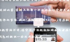 对于“988pay虚拟钱包”是否合法的问题