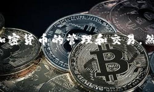 HD钱包通常指的是“Hierarchical Deterministic”钱包，翻译为层级确定性钱包。这种类型的钱包能够生成一系列的公私钥，以便于用户进行加密货币的管理和交易。然而，没有特定的“HD钱包”品牌，它通常是指一种钱包的功能或特性，你可以找到许多不同公司提供的HD钱包，比如Ledger, Trezor, Exodus等。

如果你对HD钱包的功能、使用方法、以及不同牌子的选择有兴趣，我可以详细介绍！