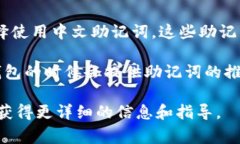Tokenim 钱包通常会根据用户的选择提供