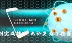 将OKEx上的币转移到Tokenim钱包涉及几个