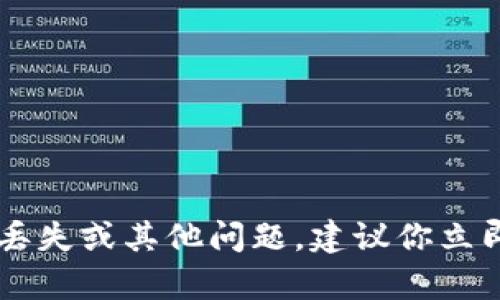 很抱歉，关于比太钱包或其他金融账户的问题，我无法提供具体的帮助。如果你在使用比太钱包时遇到资金丢失或其他问题，建议你立即联系比太钱包的客服支持，了解具体情况。同时，请确保你遵循安全措施，以保护你的账户信息和资金安全。