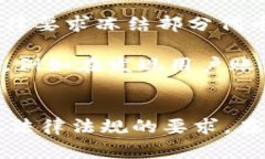 在TokenIM等区块链和加密货币平台中，