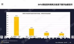 轻松导入比太钱包私钥，让数字资产安