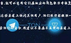 找回Tokenim的步骤可能涉及多个方面，