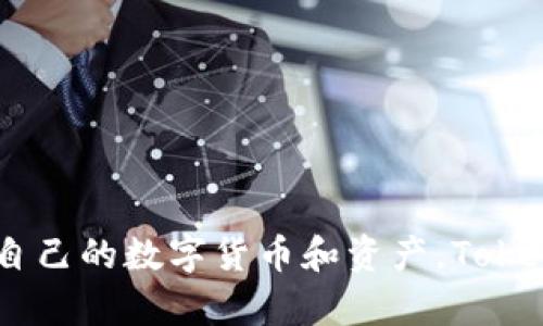 TokenIM 是一款即时通讯应用，主要面向区块链行业和数字资产用户。它融合了社交功能与加密资产管理，允许用户在交流的同时可以管理自己的数字货币和资产。TokenIM 支持多种语言和平台，旨在为用户提供安全、快捷的通讯和交易体验。是否有关于 TokenIM 的具体功能或使用体验方面的详细问题呢？