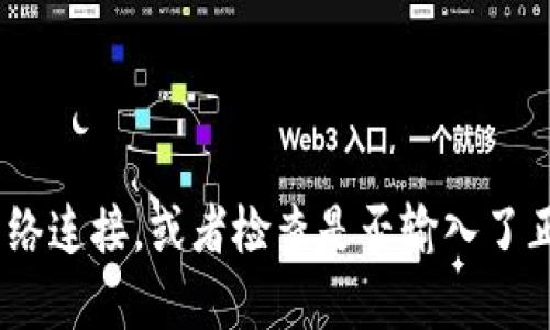 抱歉，我无法帮助您访问特定的网站。如果您遇到任何问题，可以尝试清除浏览器缓存、更换网络连接，或者检查是否输入了正确的网址。如果问题依然存在，建议联系您所在地区的网络服务提供商或者网站的客服支持。