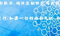 如果您在使用Tokenim钱包时遇到转出超
