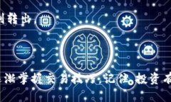 要测试Tokenim交易，您可以按照以下步