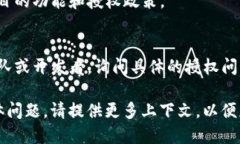 要查看Tokenim的授权信息，您可以按照