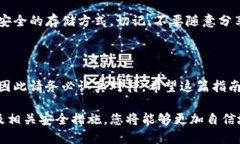 如何在比太钱包中查看您的私钥在数字