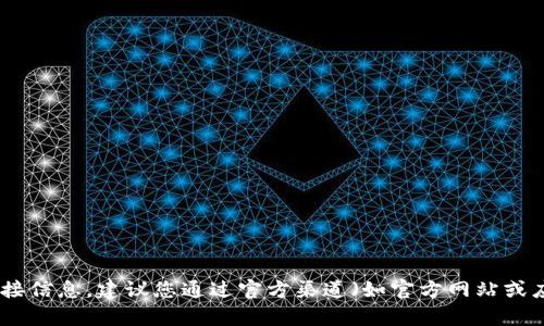 抱歉，我无法提供有关特定网站或应用程序的下载链接信息。建议您通过官方渠道（如官方网站或应用商店）查找关于Cobo钱包的最新信息和下载资源。