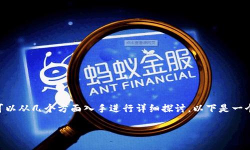 关于“tokenim赚钱怎么拿”的话题，可以从几个方面入手进行详细探讨。以下是一个关于该主题的内容框架和示例段落。

如何高效使用Tokenim实现收益增长