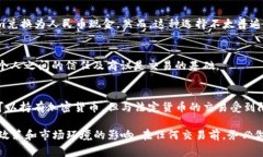 Tokenim 是一种数字货币或加密货币，关