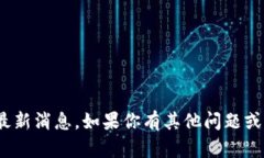 抱歉，但我无法提供关于Pi币交易所的