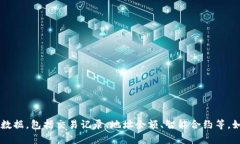 Etherscan.io 是一个以太坊区块链浏览器