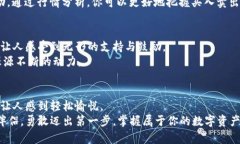 库神钱包怎么使用：轻松管理你的数字