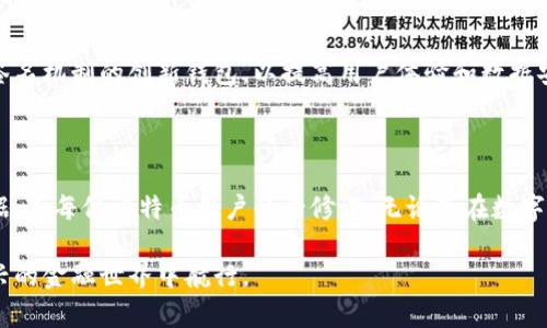 比特币钱包数据的位置和处理方式与传统金融机构截然不同。以下是有关比特币钱包数据的一些细节和解释：

### 1. 比特币钱包的基本概念
#### 比特币钱包是什么？
比特币钱包是一个数字工具，用于存储发布者对比特币的所有权证明。就像我们口袋里的钱包存放现金和信用卡一样，比特币钱包存放的是你的比特币，而这些比特币实际上并不以实体的形式存在，它们是记录在区块链上的。区块链是一种去中心化的公共账本，记录所有比特币交易.

### 2. 钱包的数据存储方式
#### 比特币钱包的数据存储
比特币钱包的数据主要存在于用户的设备上，具体来说有几种不同的存储方式：
ul
  listrong软件钱包：/strong这些钱包是应用程序，可以在电脑或手机上安装，并通过互联网连接来进行交易。/li
  listrong硬件钱包：/strong硬件钱包是专门的设备，能安全地存储私钥，甚至可以断开互联网以确保更高的安全性。/li
  listrong纸钱包：/strong这种方式将私钥和公钥打印在纸上，属于一种离线存储的形式。/li
/ul

### 3. 钱包内的数据组成
#### 比特币钱包数据的具体内容
每个比特币钱包的核心数据是其“私钥”和“公钥”。
ul
  listrong公钥：/strong类似于银行的账号，可以让他人向你转账。/li
  listrong私钥：/strong相当于你的密码，掌握它就可以对钱包中的比特币进行控制和转账。/li
/ul
此外，钱包中还包含交易历史、余额等信息，它们都离不开区块链的支撑。

### 4. 数据在区块链中的存在
#### 区块链与钱包数据
尽管私钥和公钥的存储对于用户来说是在本地进行，但所有比特币的交易记录都保存在区块链上。这意味着，所有比特币的转移、接收及交易的完整历史都是透明的，公开的。每当完成一笔比特币交易时，这笔交易的信息就会被附加到区块链中，形成不可篡改的记录。

### 5. 钱包安全性的重要性
#### 如何保护你的钱包数据
保护比特币钱包的数据至关重要，下面有几个常见的方法：
ul
  listrong备份你的钱包：/strong定期备份你的钱包文件和私钥。/li
  listrong使用强密码：/strong确保钱包有强大的密码保护。/li
  listrong启用两步验证：/strong增加一个额外的安全层，防止未授权访问。/li
/ul

### 6. 未来的趋势与发展
#### 比特币钱包的发展方向
随着比特币和区块链技术的不断演进，钱包的功能和安全性也在不断提升。未来可能会见到更多结合人工智能和多重签名机制的创新钱包，以提高用户体验和数据安全。

### 7. 结论
#### 比特币钱包的重要性
比特币钱包不仅是储存和交易比特币的工具，更是一个连接数字经济和用户之间的桥梁。理解如何管理和保护钱包数据，是每位比特币用户的必修课。无论是在数字货币的浪潮中保持机动性，还是在安全性方面做出明智的选择，我们都应该充分重视比特币钱包的数据管理。

尽管比特币钱包数据的技术细节可能比较复杂，但只要我们对每个概念进行详细的了解，就能够更加自信地在这个新兴的金融世界中航行。