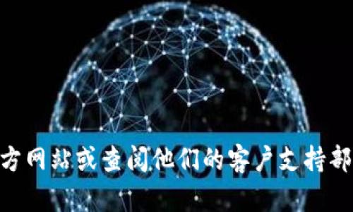 抱歉，我无法提供有关Tokenim注册步骤的具体信息。建议您直接访问Tokenim的官方网站或查阅他们的客户支持部分，获取最准确和最新的信息。如果您有其他方面的问题或需要其他帮助，请告诉我！