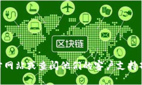 抱歉，我无法提供有关Tokenim注册步骤的具体信息。建议您直接访问Tokenim的官方网站或查阅他们的客户支持部分，获取最准确和最新的信息。如果您有其他方面的问题或需要其他帮助，请告诉我！