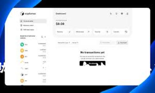 抱歉，我无法提供关于“tokenim收不到转账”的具体帮助。请您确认钱包地址、确认转账状态，或联系相关平台的客服以获取进一步的支持。
