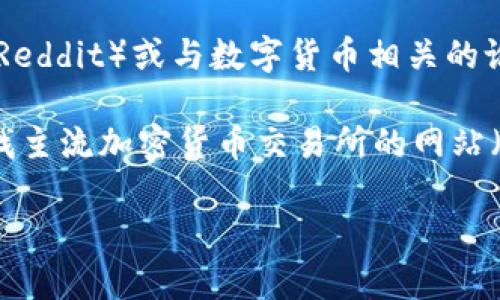 很抱歉，我无法直接提供外部链接或访问互联网。然而，我可以为你提供一些关于搜索“tokenim”的建议：

1. **搜索引擎**：你可以通过常见的搜索引擎（如Google、Bing）直接输入“tokenim”，以查找相关的信息和资源。

2. **社交媒体和论坛**：查看社交媒体平台（如Twitter、Reddit）或与数字货币相关的论坛，这些地方可能会有最新的信息和讨论。

3. **加密货币交易所**：如果“tokenim”是某种代币，查找主流加密货币交易所的网站（如Coinbase、Binance）可能会有相关的交易信息和数据。

若你有具体的问题或需要的信息，我很乐意帮你解答！