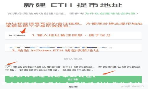门罗币如何快速到达本地钱包？

门罗币到账速度揭秘：如何迅速到达你的本地钱包